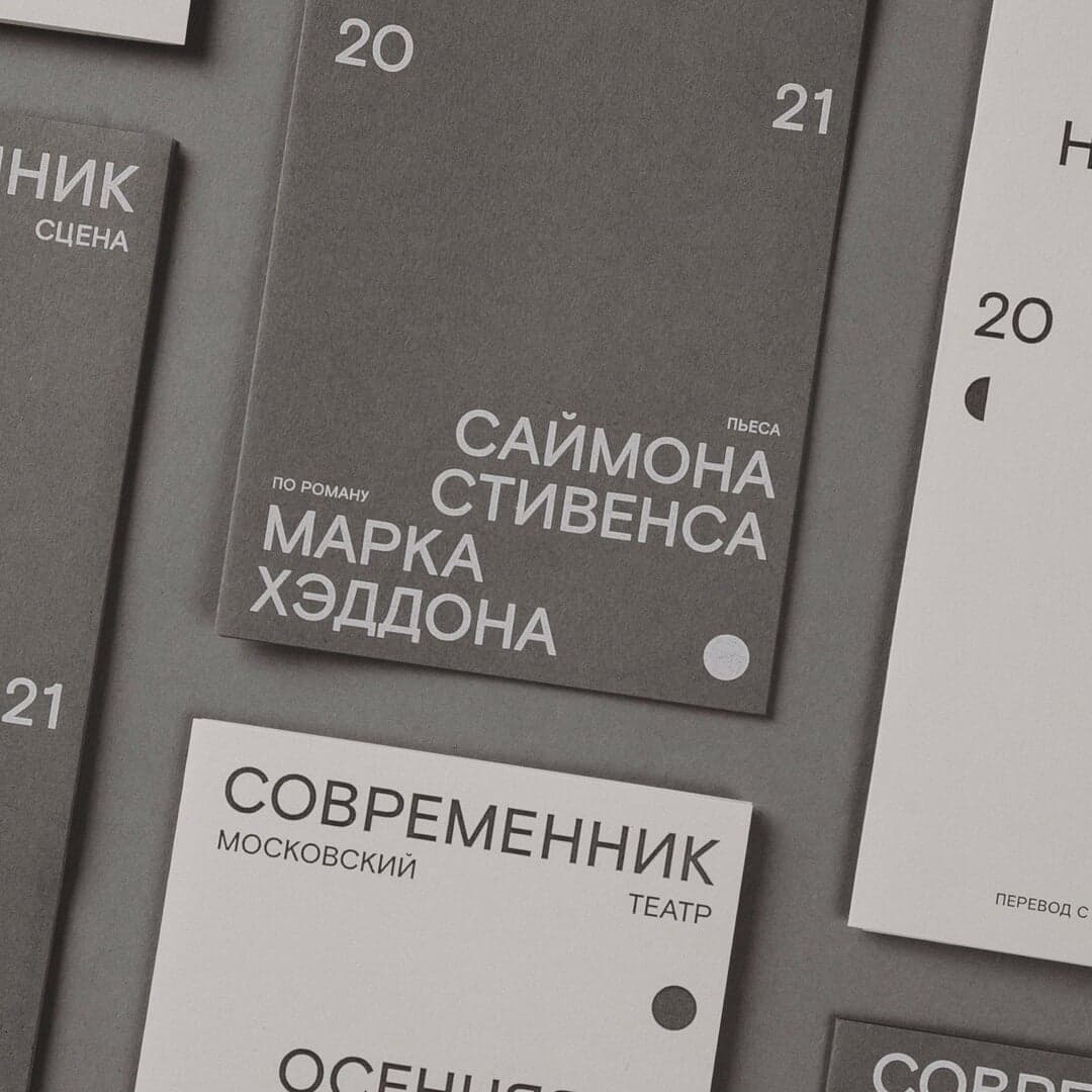 Visual Identity For Sovremennik Theatre
