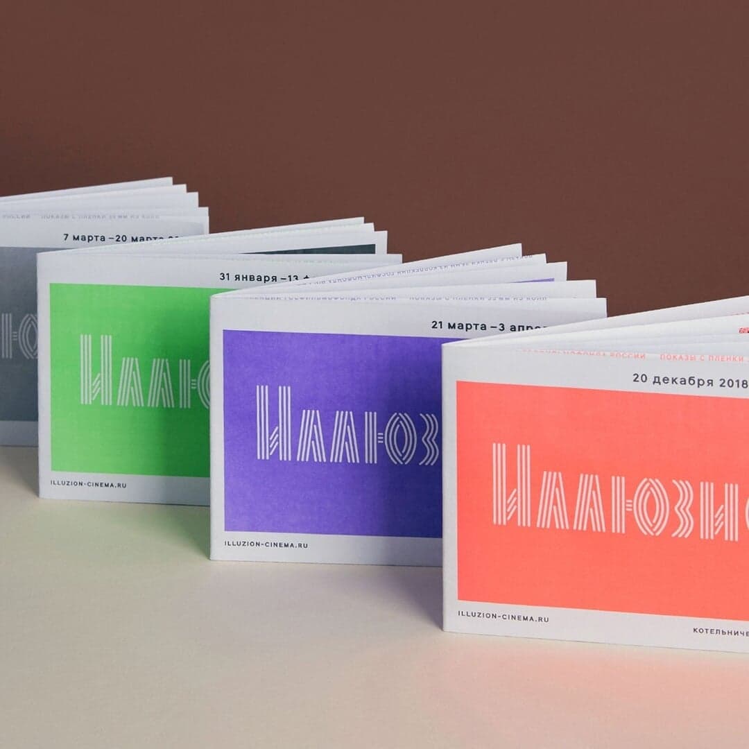 Brand Identity For Illuzion Cinema