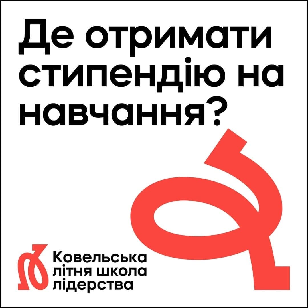 Visual Identity For Kovel Summer Leadership School