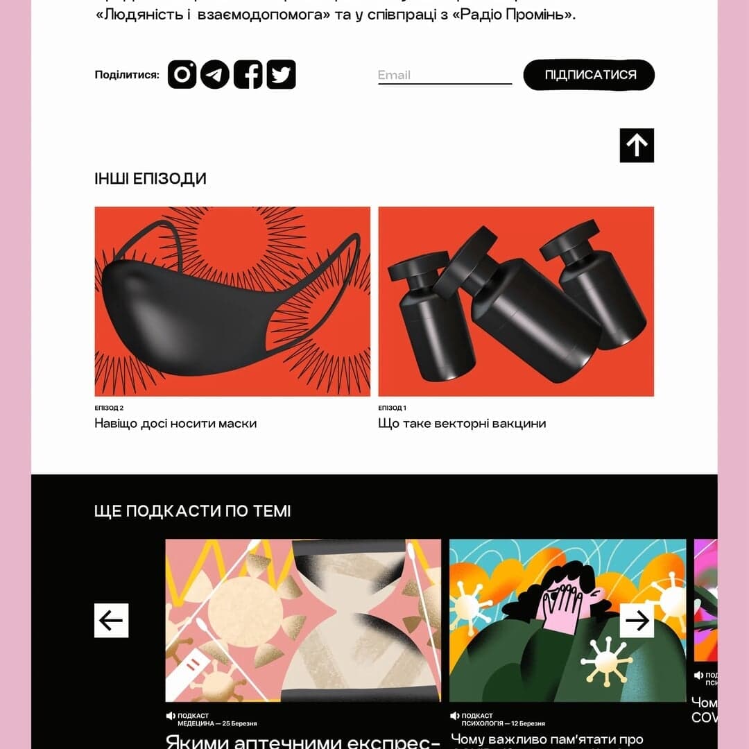 Rebranding And Ux/ui Design For A Ukrainian Science Media Platform