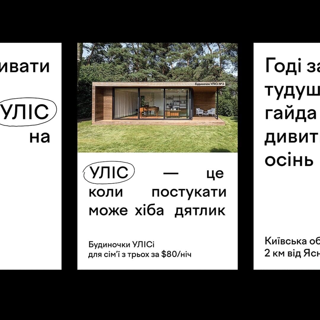 Naming And Visual Identity For Ulis Eco Cabins