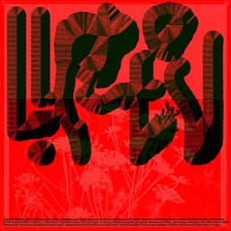 Identity Design For A Boutique Music Festival cover image