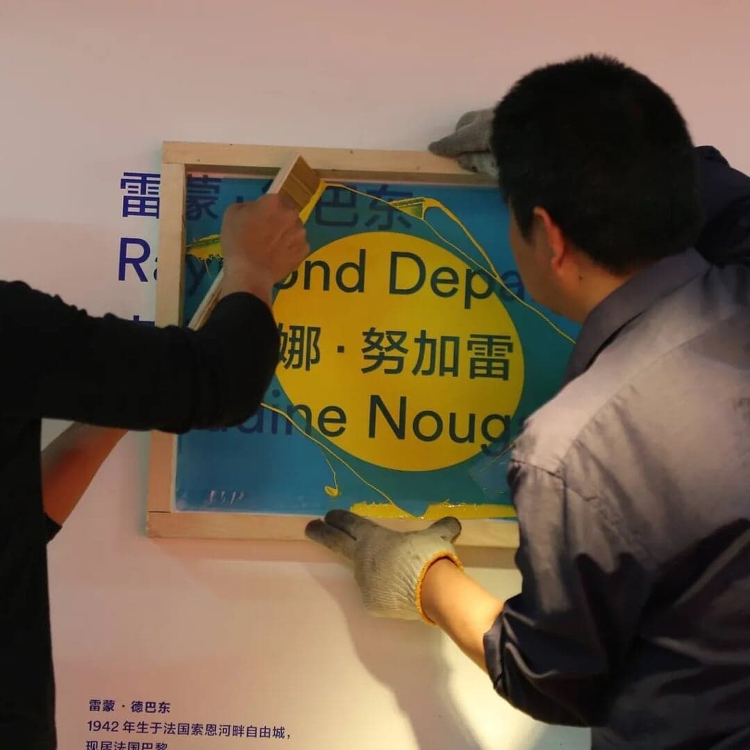 Dynamic Campaign And Visual Identity For Fondation Cartier Exhibition