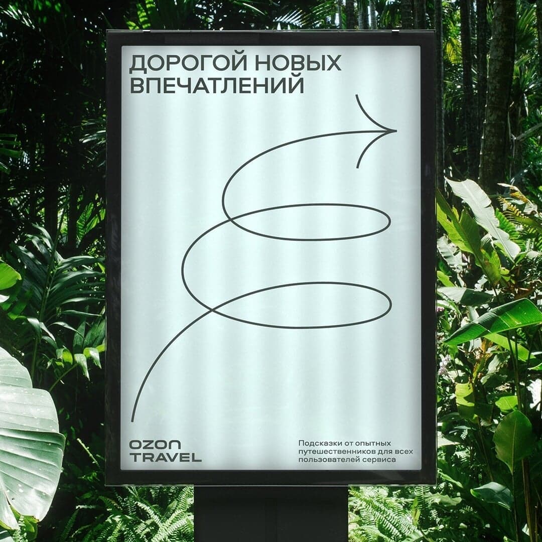 Brand Identity For Ozon.travel