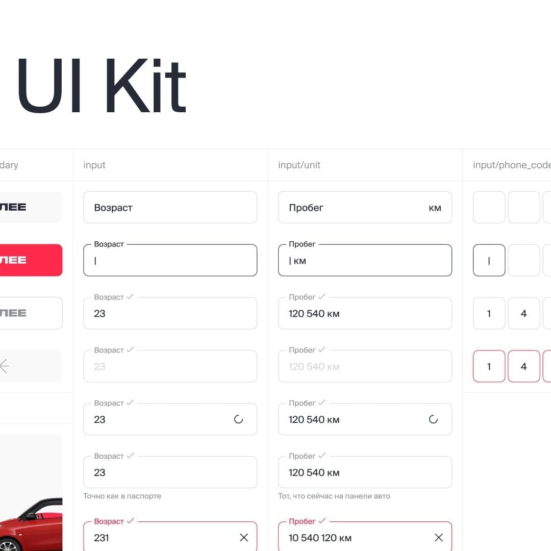 Brand Identity And Digital Platform For Red Insurance Marketplace