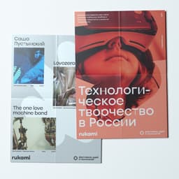 Branding For A Technology Festival  cover image