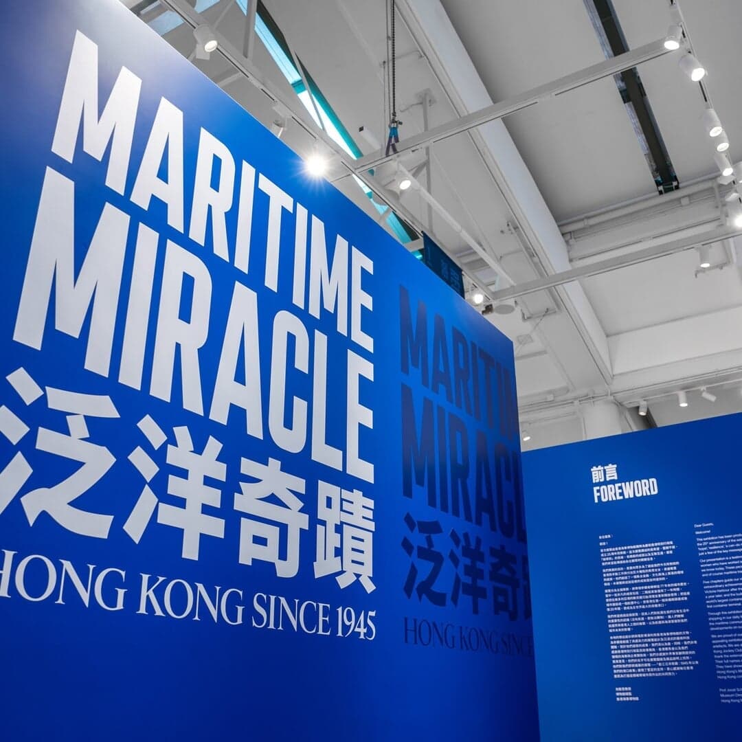 Exhibition Design For Hong Kong Maritime Museum
