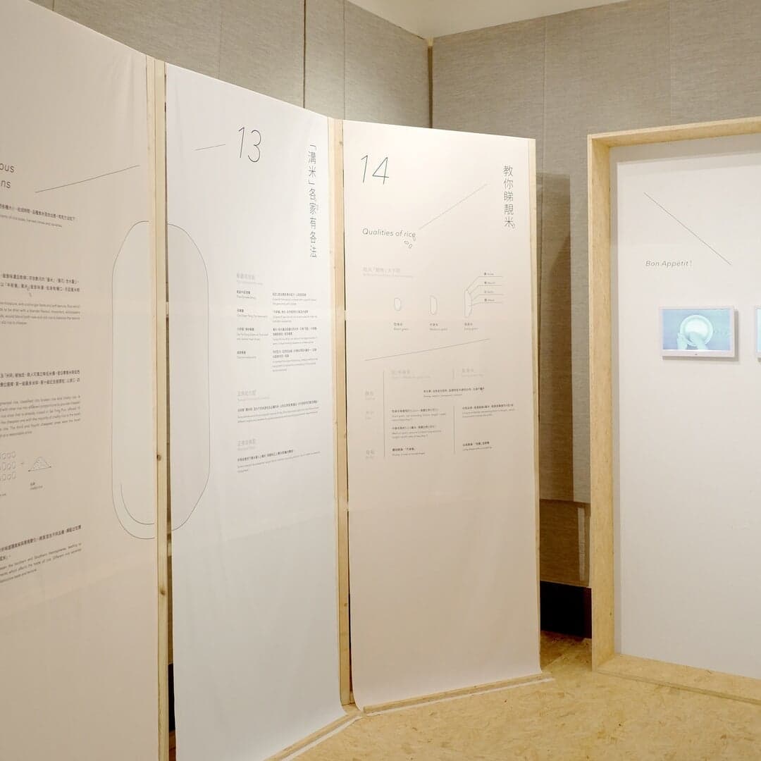 Exhibition Design For Rice Exhibition