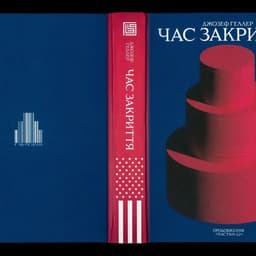 Babylon Library - Dviyka design work cover image