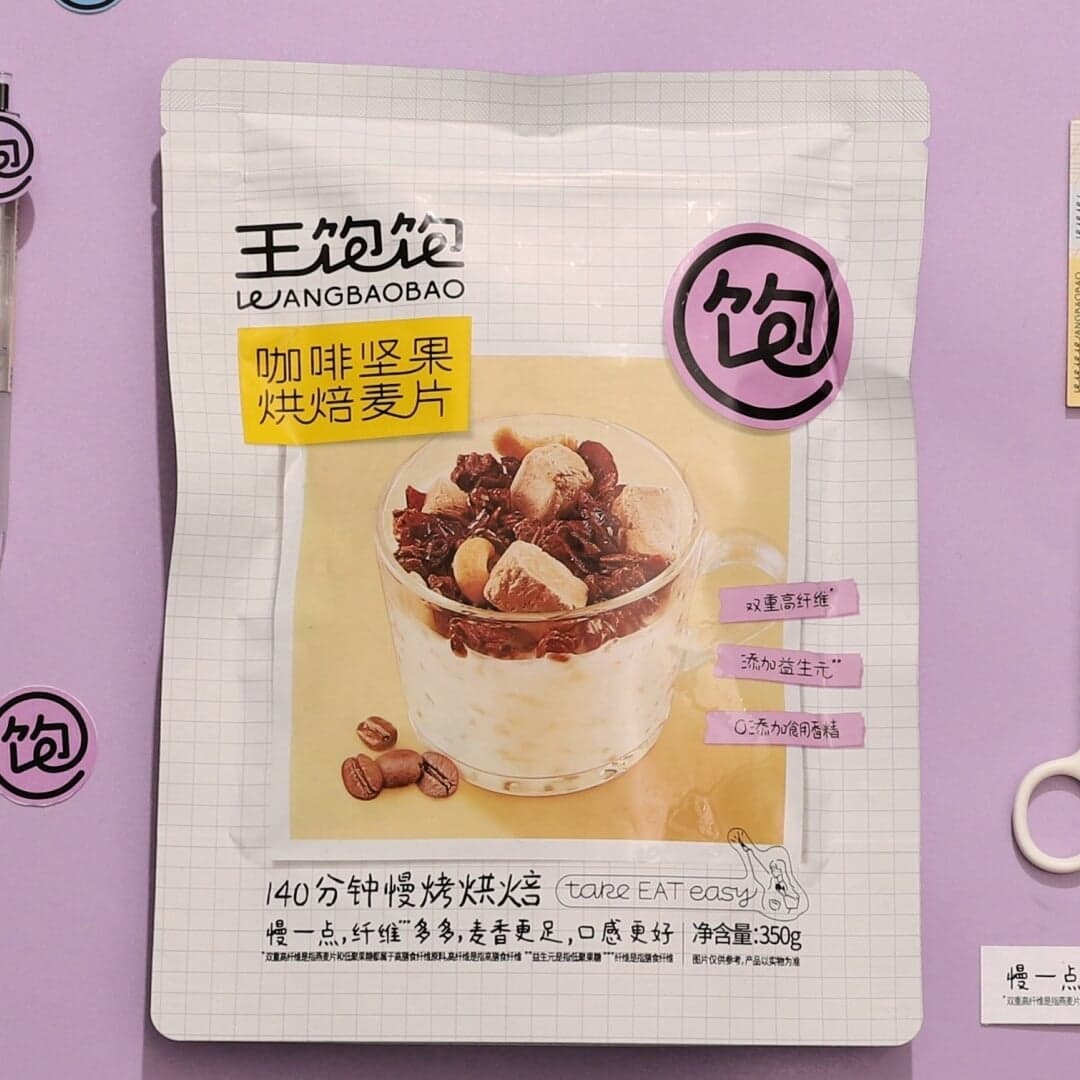 Brand Identity Upgrade For Wang Baobao