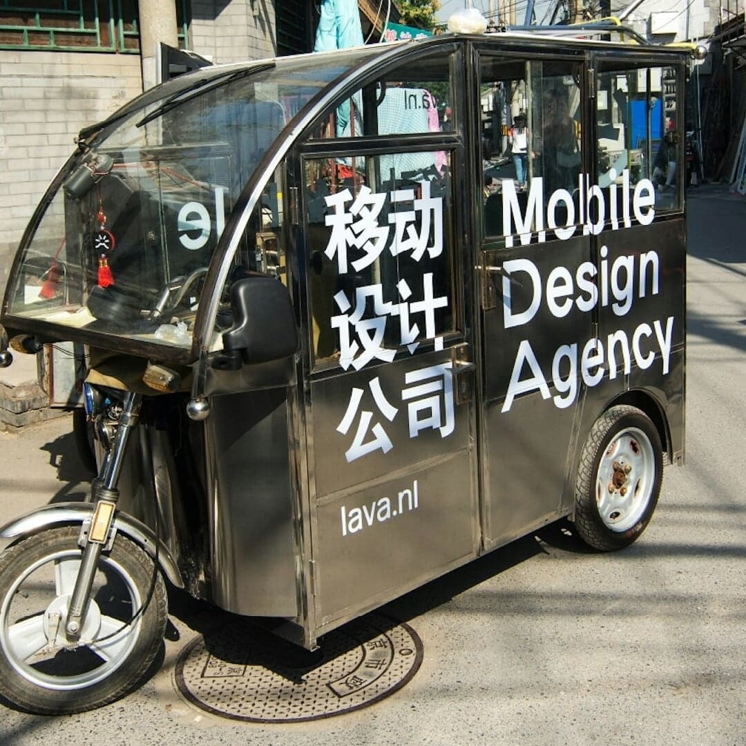 Mobile Design Experiment For Beijing Design Week