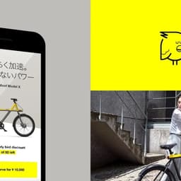 Digital Transformation For Global Bike Brand Vanmoof cover image