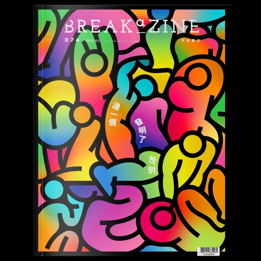 Editorial Design For A Youth And Culture Magazine 