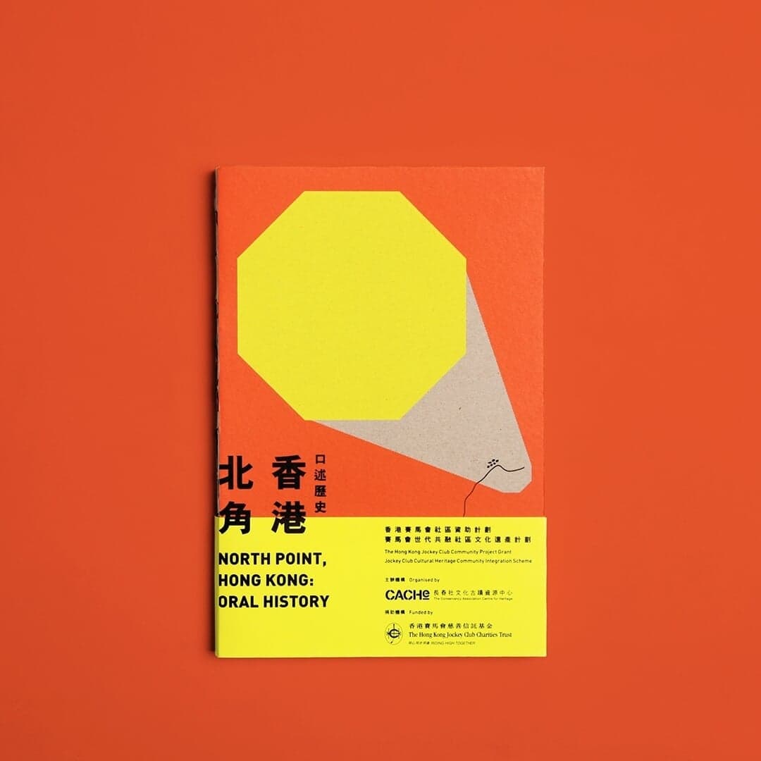 Publication Design For A Hong Kong Heritage Organization 