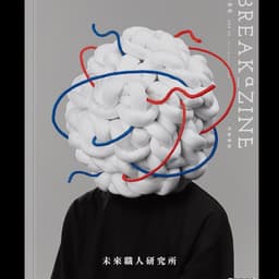 Publication Design For A Youth And Culture Magazine  - thumbnail 1