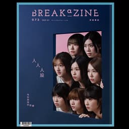Publication Design For A Youth And Culture Magazine  - thumbnail 1