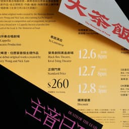 Identity Design For A Cappella Theatre Productions cover image