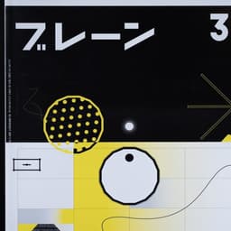 Publication Cover Design For A Japanese Creative Magazine  cover image