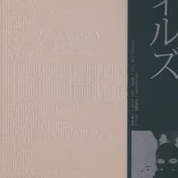 Editorial Design For Stillz's Photography Book Su·ti·ru·zu cover image