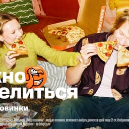 Dodo Pizza - The Clients design work cover image