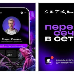Advertising Campaign For Setka Career Jungles cover image