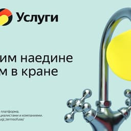 Advertising Campaign For Yandex Services cover image