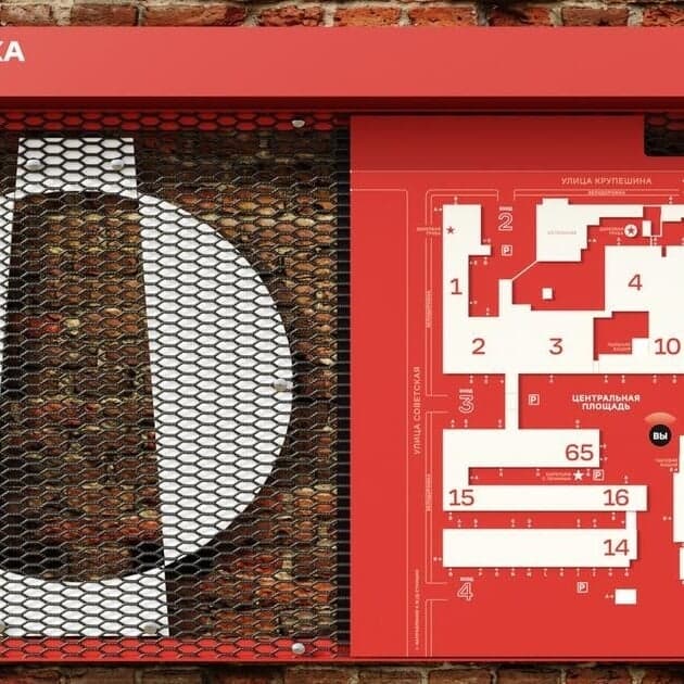 Fabrika Signage
