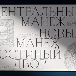 Environmental And Exhibition Design For Zverev Art Prize cover image