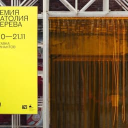 Environmental And Exhibition Design For Zverev Art Prize cover image