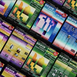 Art Macao - Untitled Macao design work cover image