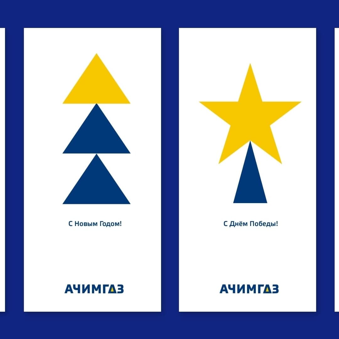 Brand Identity For Achimgaz Joint Venture