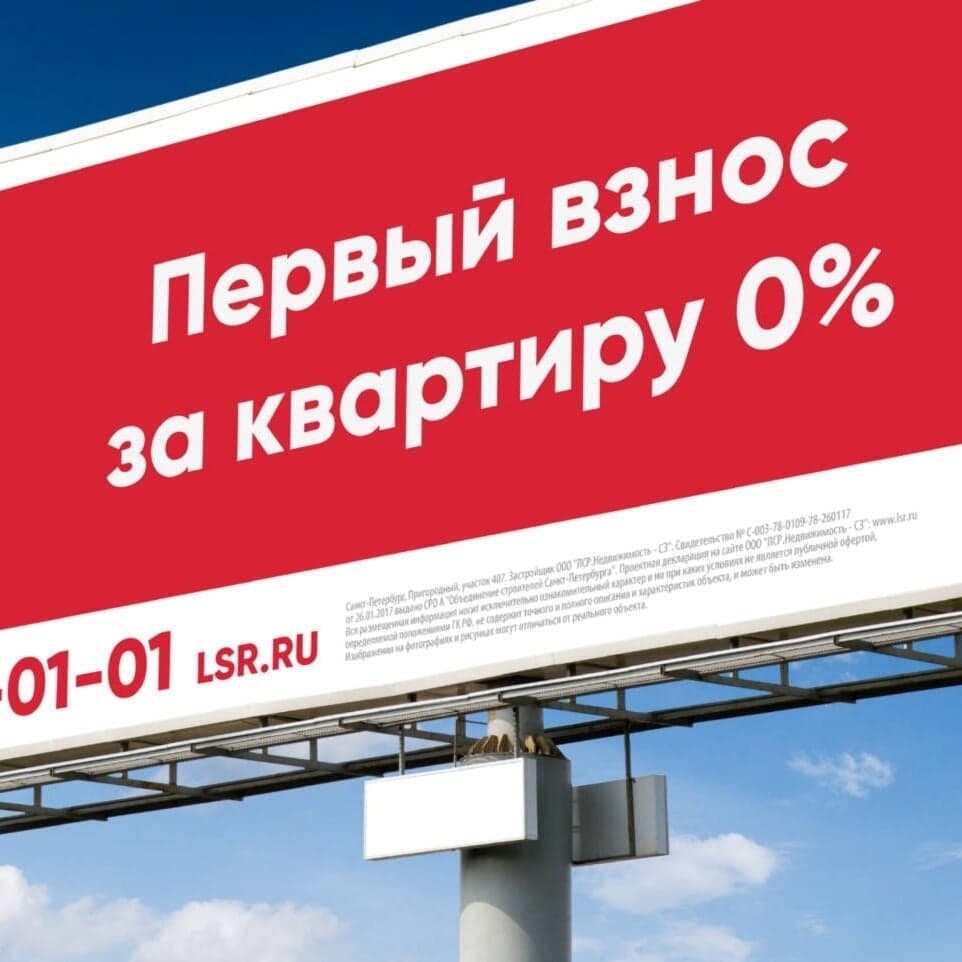 Brand Identity For Lsr Nedvizhimost Severo-zapad