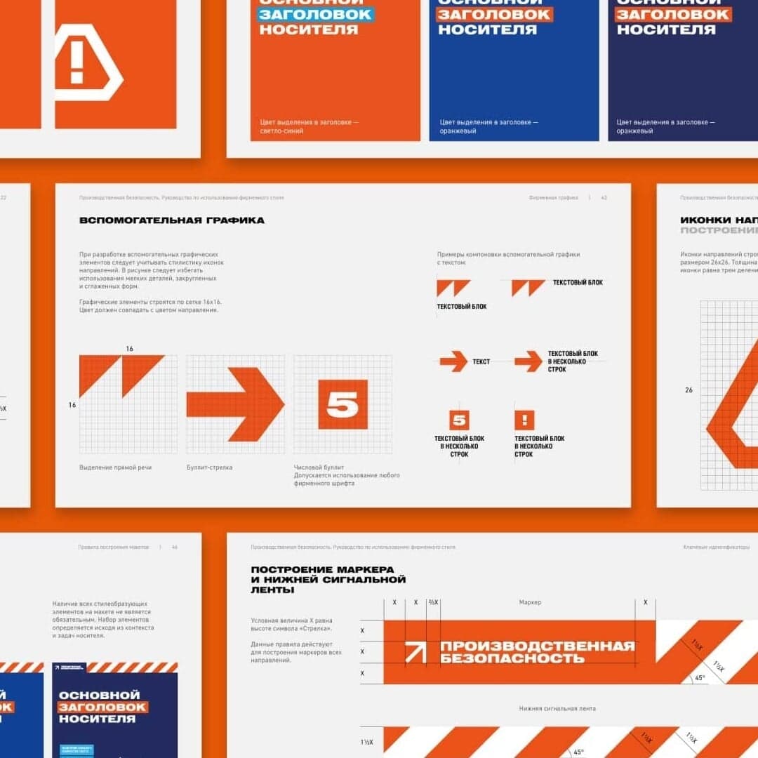 Design System For Gazprom Neft