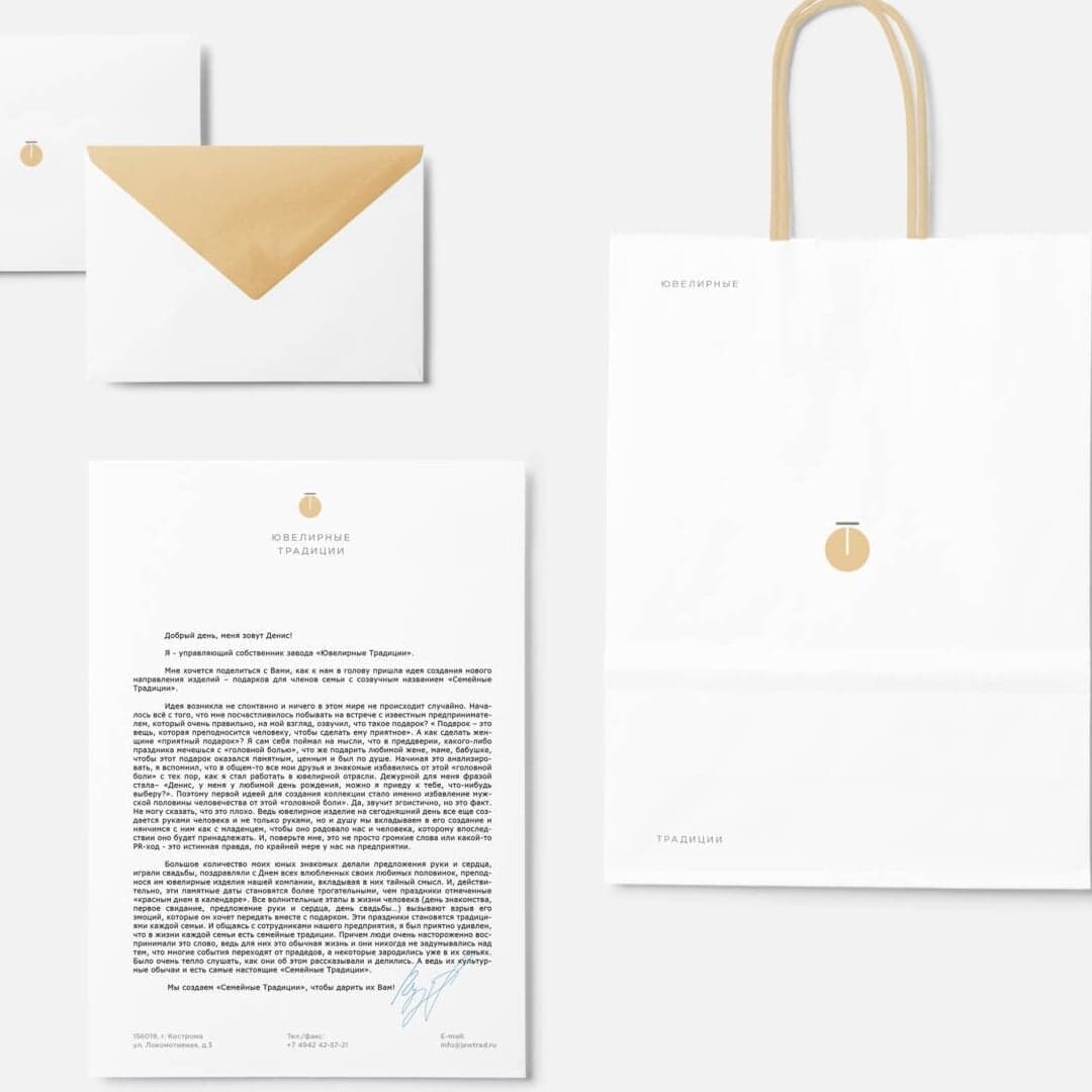 Brand Identity For Yuvelirnye Traditsii