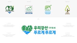 Campaign Identity Renewal For Keep Korea Green - thumbnail 3