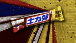 Brand Identity For Snickers Street Sports Bpi - thumbnail 2