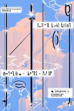 Poster Design For Jetlag Books - thumbnail 2