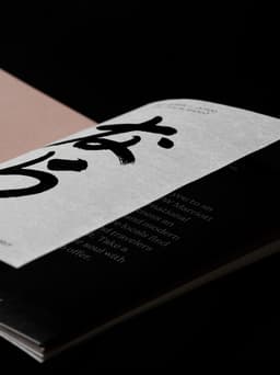 Tactile Invitation Design For Jw Marriott Nara Hotel - thumbnail 5