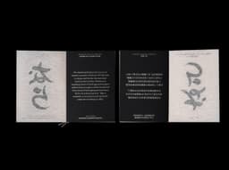 Tactile Invitation Design For Jw Marriott Nara Hotel - thumbnail 9