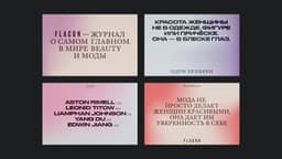 Brand Identity For Flacon Beauty Magazine - thumbnail 5