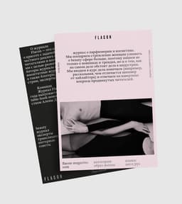 Brand Identity For Flacon Beauty Magazine - thumbnail 8