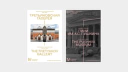 Brand Identity For The Four Museums Of New Moscow - thumbnail 3