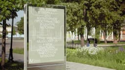 Brand Identity For The Four Museums Of New Moscow - thumbnail 4