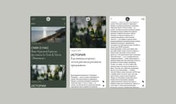 Corporate Website For Galitskiy & Galitskiy Winery - thumbnail 3