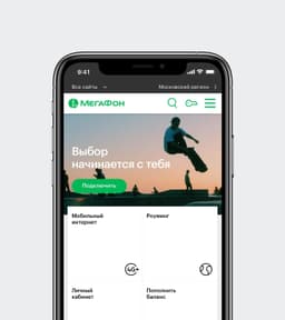 Digital Brand Adaptation For Megafon - thumbnail 4