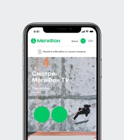 Digital Brand Adaptation For Megafon - thumbnail 6