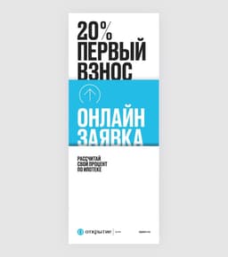 Brand Identity For Bank Otkritie - thumbnail 4