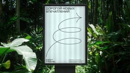 Brand Identity For Ozon.travel - thumbnail 3
