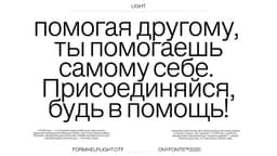 Brand Identity And Custom Typeface For Pomosch App - thumbnail 3