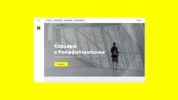 Career Portal Design For Raiffeisen Bank - thumbnail 2